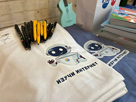 Урок безопасного интернета на Молодежной конференции «Троицк – 2025», Новая Москва. Июль '25